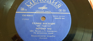 Битлз - синглы (4 фото из 8)