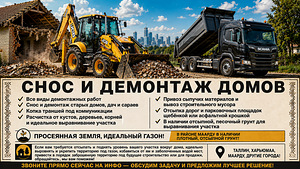 Ekskavaatori-laaduri rent!!! (2 foto / 9)