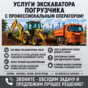Ekskavaatori-laaduri rent!!! (1 foto / 9)