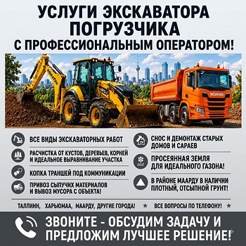 Ekskavaatori-laaduri rent!!!