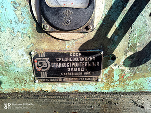 Токарный станок (2 фото из 2)