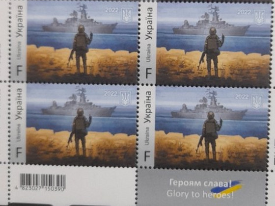 Марки военные , АТО