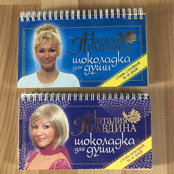 Natalia Pravdina raamatud "Šokolaad hingele"