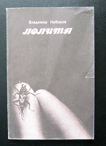 V.Nabokov Lolita (1 foto / 1)