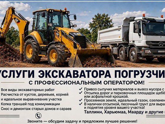 Territooriumide planeerimine, sõelutud pinnas !!!