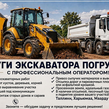 Territooriumide planeerimine, sõelutud pinnas !!!
