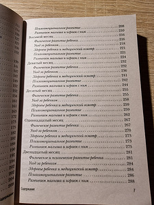 Книга (3 фото из 10)