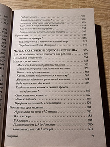 Книга (6 фото из 10)