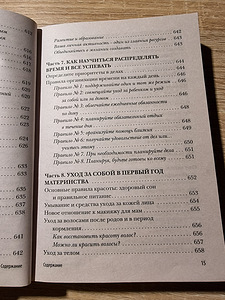 Книга (9 фото из 10)