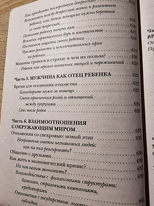 Книга (10 фото из 10)