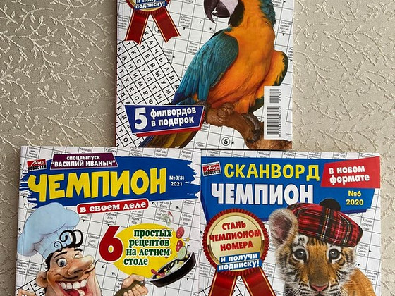 Продажа кроссвордов