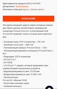 Helly Hansen chelsea (2 фото из 2)