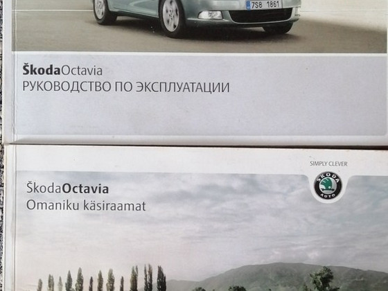Mazda 5.Skoda.Руководство по эксплуатации.