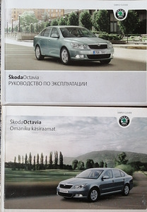 Mazda 5.Skoda.Руководство по эксплуатации. (1 фото из 10)