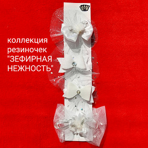Заколочки и резиночки для волос ручной работы (1 фото из 6)