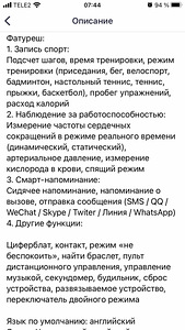 Умные часы (2 фото из 5)