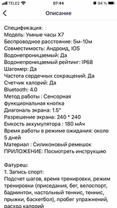Умные часы (3 фото из 5)