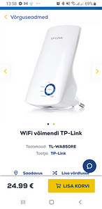WiFi усилители (1 фото из 1)