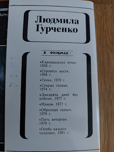 Erinevad teatri- ja filmiraamatud (4 foto / 6)