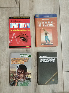 Psühholoogia raamatud (2 foto / 10)