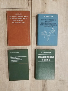 Psühholoogia raamatud (5 foto / 10)