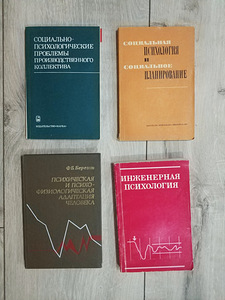 Psühholoogia raamatud (6 foto / 10)
