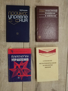 Psühholoogia raamatud (7 foto / 10)