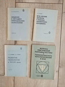 Psühholoogia raamatud (8 foto / 10)