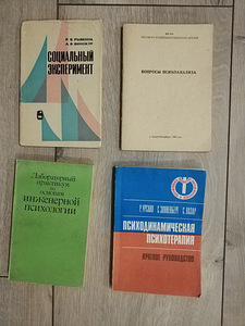 Psühholoogia raamatud (9 foto / 10)