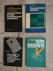 Psühholoogia raamatud (10 foto / 10)
