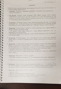 Matemaatika vihik riigieksamiks (2 foto / 5)