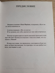 Raamat, Vigdis Yort – eksistentsi eelised ja puudused (2 foto / 2)