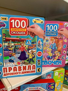 Mänguasjad, raamatud ja erinevad arendusvahendid (2 foto / 10)