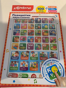Mänguasjad, raamatud ja erinevad arendusvahendid (10 foto / 10)