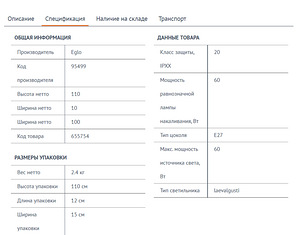 ПОТОЛОЧНЫЙ СВЕТИЛЬНИК EGLO (4 фото из 4)
