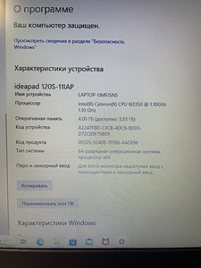Lenovo Laptop (3 foto / 4)