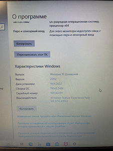Lenovo Laptop (4 foto / 4)