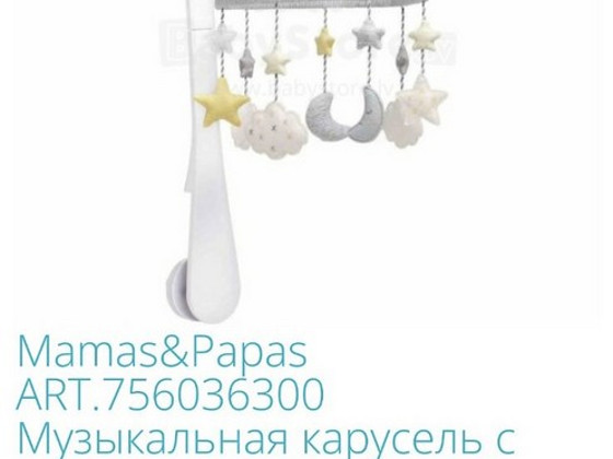 Mamas&papas мобиль в кроватку