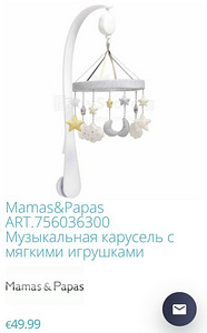 Mamas&papas mobiil võrevoodis (1 foto / 2)