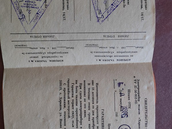 Старомодный аппарат