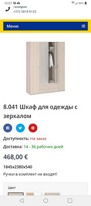 Suure peegliga riidekapp (3 foto / 3)