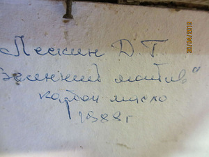 Leskin Dmitri Gavrilovitš (1928-2008) (3 foto / 5)