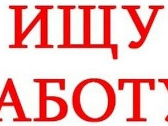 Ищу подсобные работы