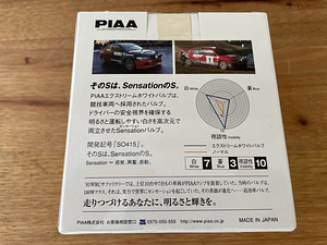 Комплект ламп pIAA Xtreme White H9 (2 шт.) - НОВИНКА! (2 фото из 4)