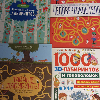 Лабиринты, новые