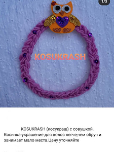 Ободок аксессуар для волос (4 фото из 10)