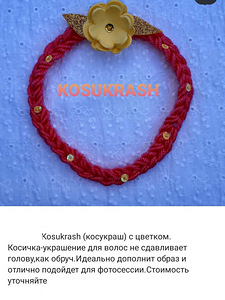 Ободок аксессуар для волос (6 фото из 10)