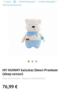Мягкая игрушка Simon Premium, my Hummy (2 фото из 2)