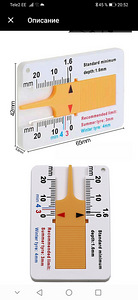 Тестер протектора,давления шинах,XTOOL TP300,TPMS, тормозной (2 фото из 10)