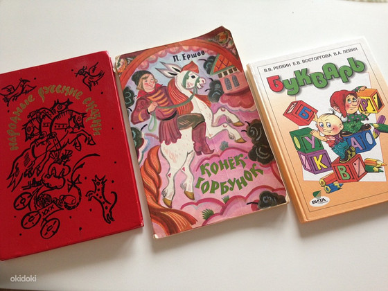 Детские книжки